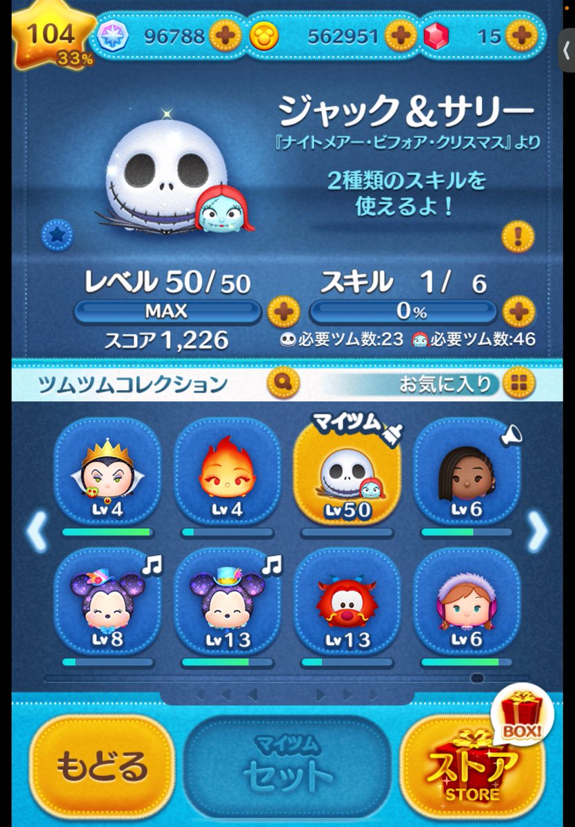Zyaku_Suthi's tweet photo. skill1ジャクサリ1億点🎉
2億も狙えそうなペースから大失速( '-' )
お祝いリプ、リポスト待ってます!
#ツムツム #ジャクサリ #skill1 https://t.co/alicqFrci9