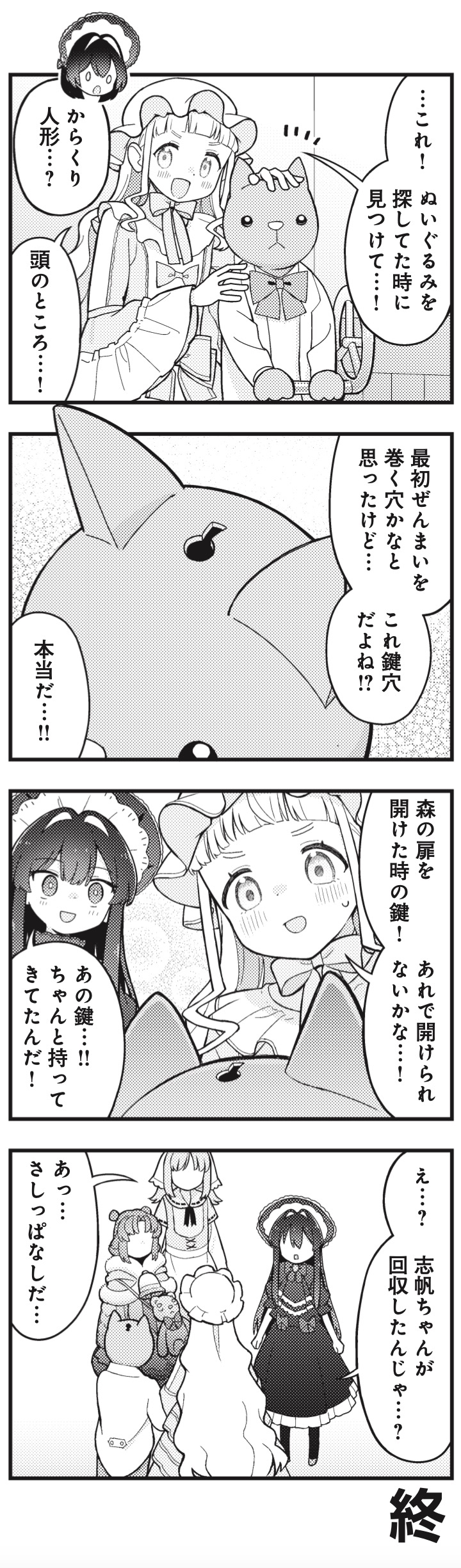 まんがタイムきらら編集部 on X: 