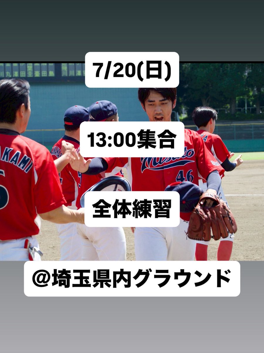⚾️次回の活動予定です⚾️
7月20日(日)
13:00練習開始
埼玉県内グラウンド

〜〜〜〜〜〜〜〜〜
全三郷硬式野球部は随時選手やマネージャーを募集しております🙇‍♂️
〜〜〜〜〜〜〜〜〜
#全三郷硬式野球部
#JABA #今日のセタくん 
#埼玉県 #三郷市
#社会人野球 
#選手募集中
#マネージャー募集中