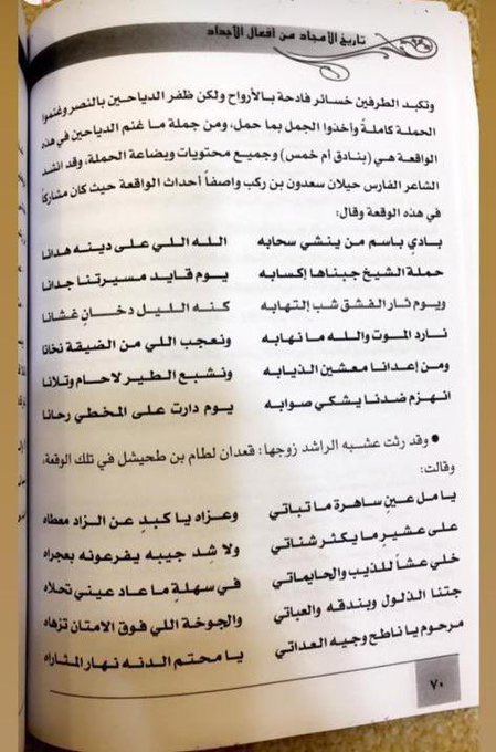 #مطير
#واصل
#الدياحين
 #خيالة_الشرفا
#نيوز_الدياحين