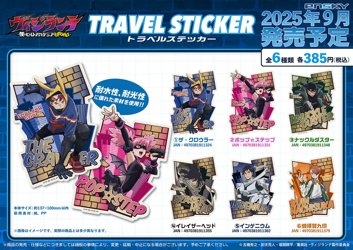 TOHOanimation's tweet image. 【#ヴィジランテ -僕のヒーローアカデミア ILLEGALS-】
☆商品紹介☆
エンスカイより「トラベルステッカー」が新登場です!
▼エンスカイショップにてご予約受付中
enskyshop.com
#TOHOanimation_goods
#MHAvigilantes #ヴィジランテ