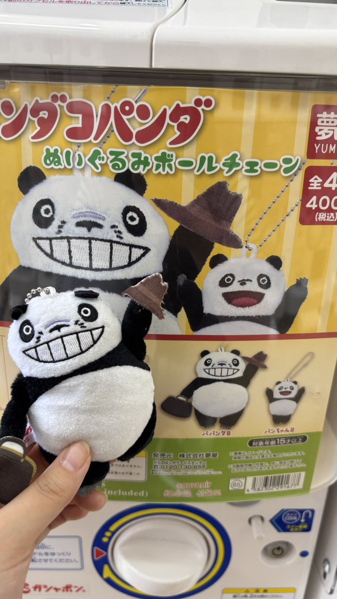 かわいい子発見！