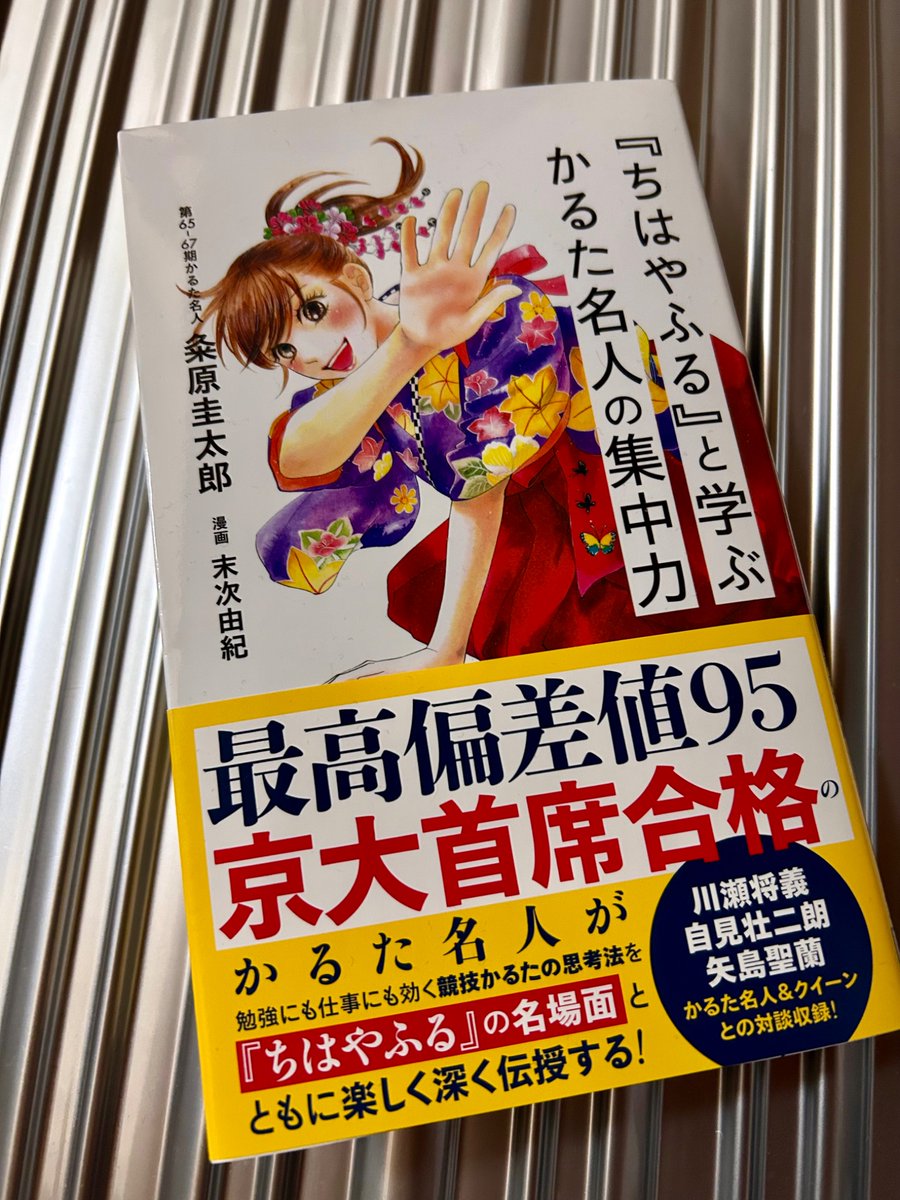 やる気と集中力が出る勉強法 (@benkyouhou) / Posts / X