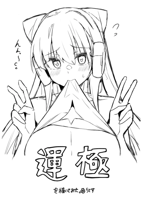 ネオ 