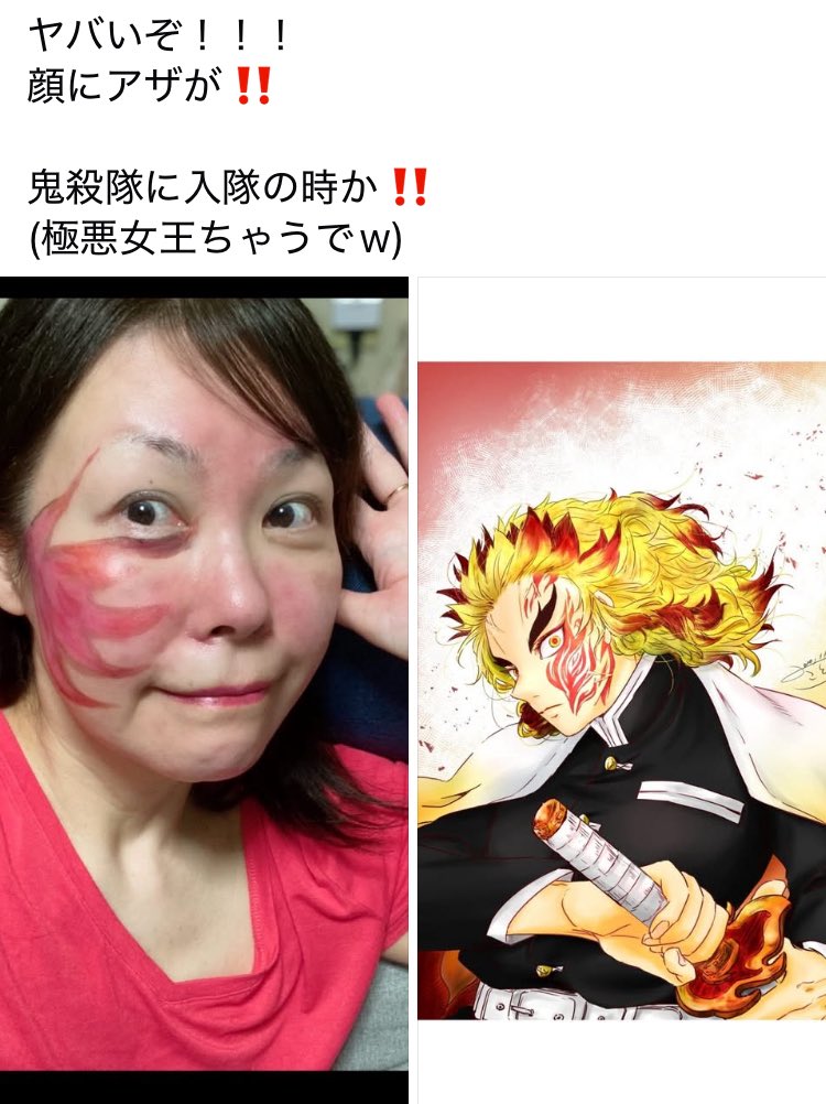 blackfloor391's tweet photo. #鬼滅の刃 https://t.co/s3mR7jyQtY
