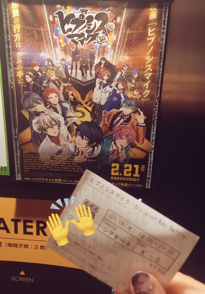 chaaaaa__1001's tweet image. 終了前日に初ヒプムビ見てきた！！
BLESS YOU聞けたのうれしい～🐺