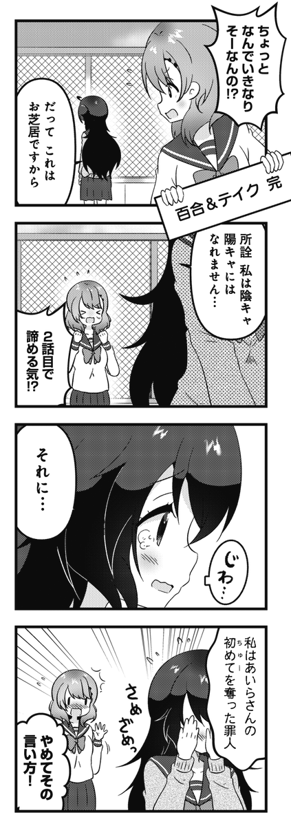 ◤ ◥
偽薬百合💊
◣ ◢
きららMAX9月号のフレッシュゲスト2話
杉原ぽてと先生『百合&テイク』!
百合を見ると元気になる
謎の奇病に侵された
妹を救うための物語💕