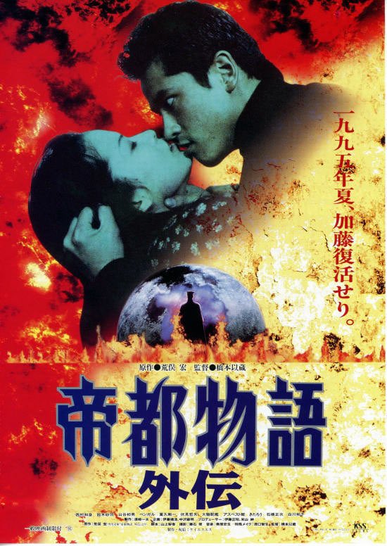 こんばんは。ぼく、ホラー依存です。

昨日、7/15は
『スラム・ダンス』(1988) 
『ロック・ホラー・ベイビー　死霊の子守歌』(1989)
『悪魔くん』(1989)
『帝都物語外伝』(1995)
が公開された日です。

まだ続きます…！

#ホラー映画
#スリラー映画
#過去の映画公開日