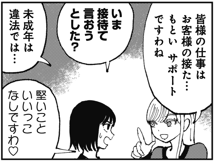 「単行本発売直後に
休載とかマジありえん」という
架空の読者の声を気にした
ムクロメ先生が
休載予定を翻し緊急登板‼‼‼
お風呂回です……風呂?🤔
今月号に警視庁先生の
ヤング・テレホン・コーナーが載ってなくて
本当に良かった‼‼‼‼‼‼