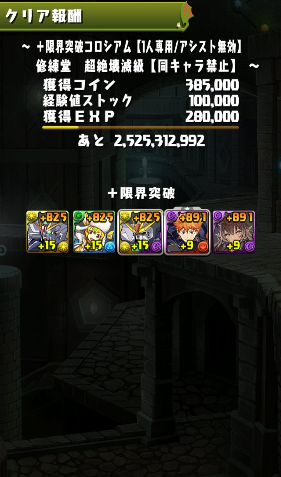 パズドラのなんか たみち on X: 