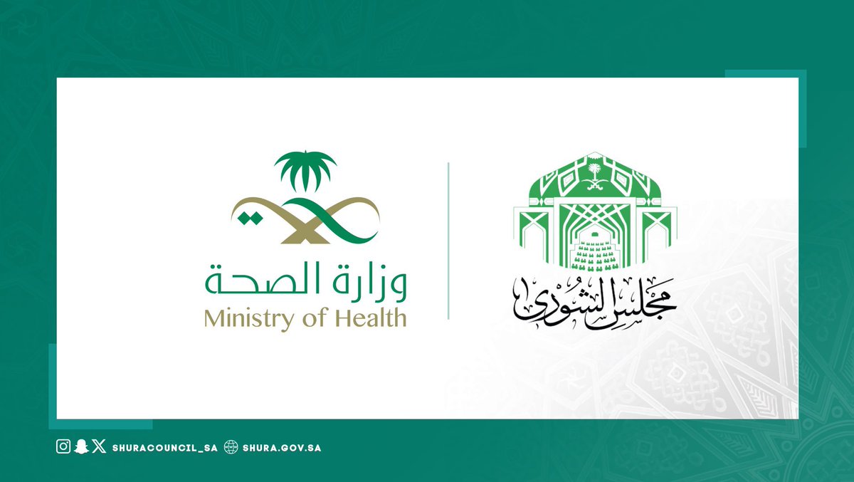 مجلس الشورى tweet media