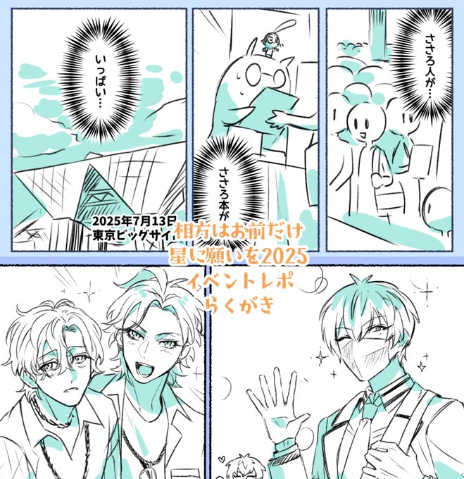 昔の漫画  7 過去まんが連載シリーズ ロックマンZXのまんが（7） | あおい