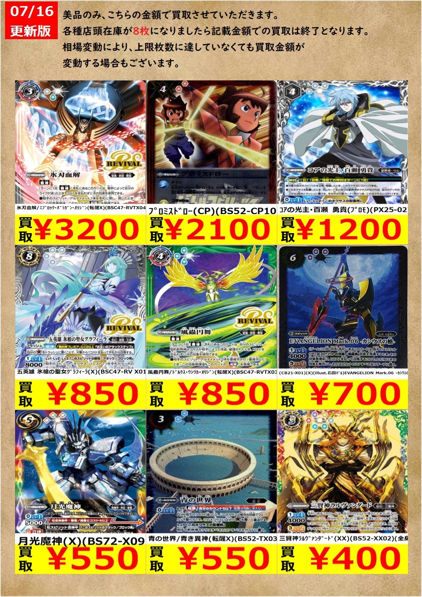 バトスピ　プロミスドロー　未開封3枚 Amazon.co.jp: プロミスドロー CP バトルスピリッツ 輪廻転生