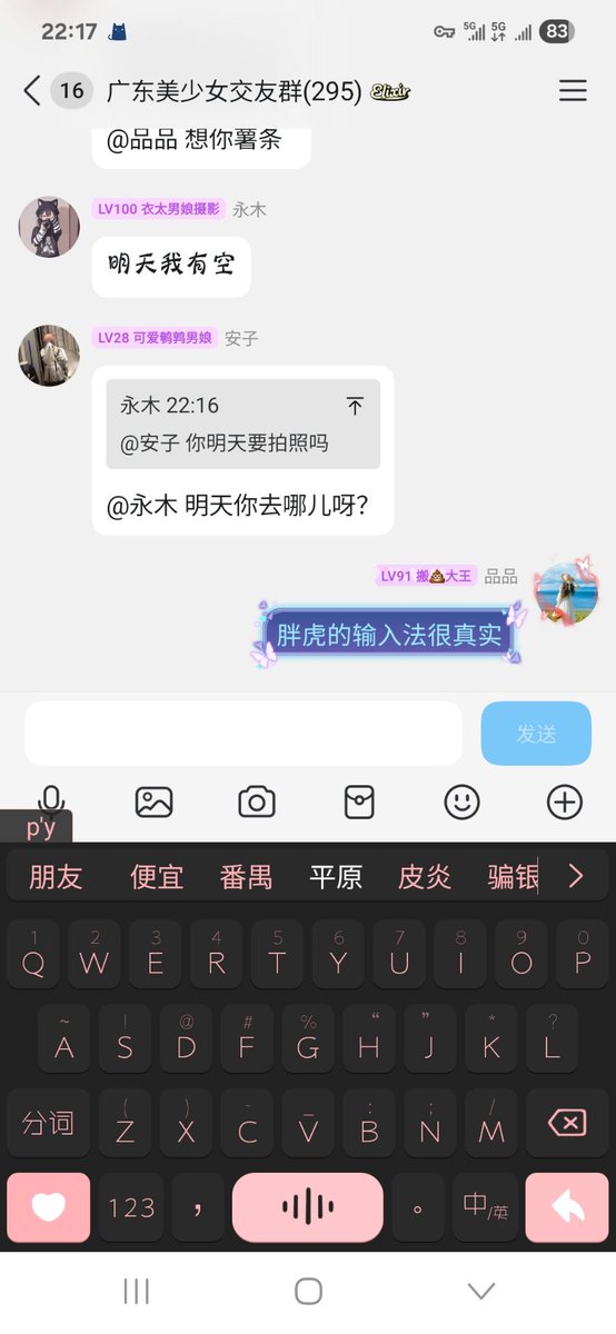 列表的小男娘敢不敢打出py，第一个是屁眼的说明你就是个爱玩屁股的小骚逼