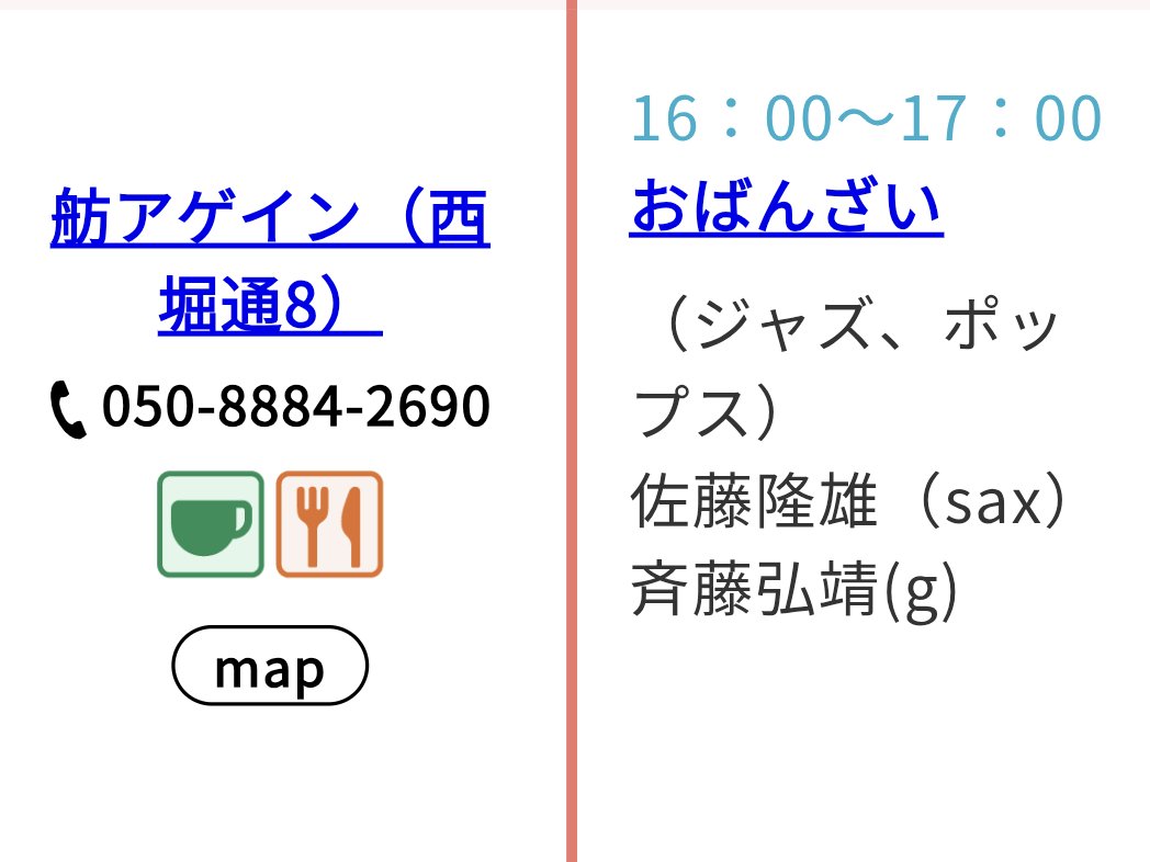 hs_solo_guitar's tweet photo. 【ライブ情報】
今週末の新潟ジャズストリート。
7月19日(土)に演奏させていただきます。
#新潟県 #新潟市 #新潟ジャズストリート #おばんざい #sevenlights https://t.co/9P5lZk7Ug8