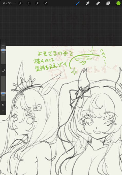 時折思い立ったようによそ様の子を描きたくなる 