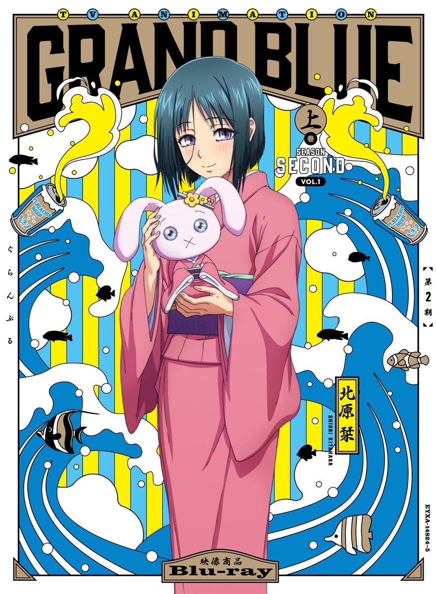 gb_anime's tweet image. /
#ぐらんぶる Season 2
Blu-ray追加発表📀
\
📢Vol.1の裏ジャケットビジュアル解禁!
📢各店舗特典ビジュアル解禁!
📀Vol.1 10月22日(水)発売🍺
📀Vol.2 12月24日(水)発売🍺
詳しくは👇
grandblue-anime.com/bd/01.html