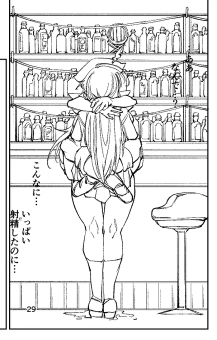 あと3コマで線画は終了、明日から仕上げだダッシュだ。 