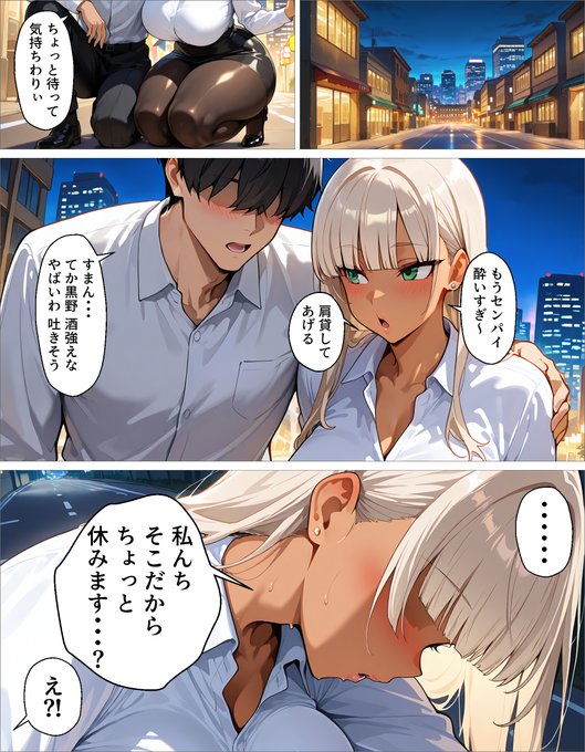 会社の後輩とのえっちなイベントに遭遇したい人生でした・・・! 