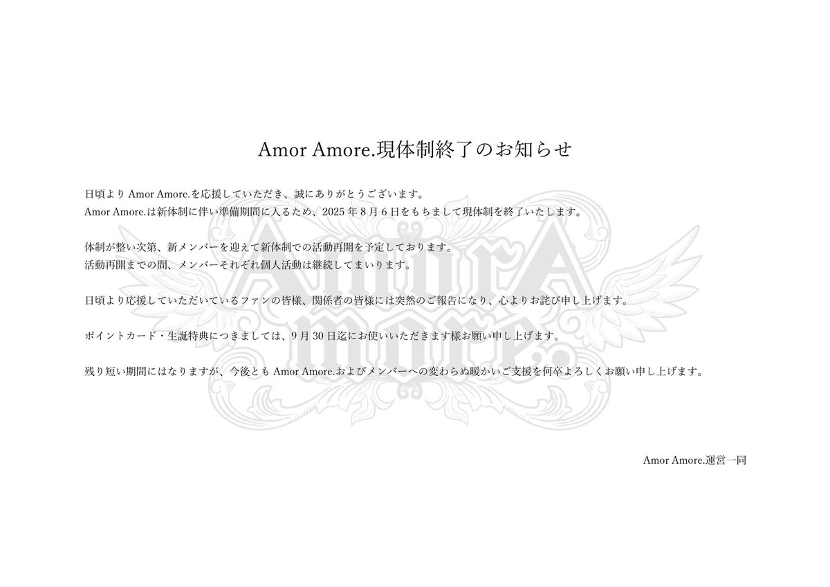 Amor_IDOL's tweet photo. 【大切なお知らせ】

日頃からAmor Amore.を応援していただき、誠にありがとうございます。
大切なお知らせとなりますので、皆様ご一読ください��� https://t.co/LkYKo8plG8