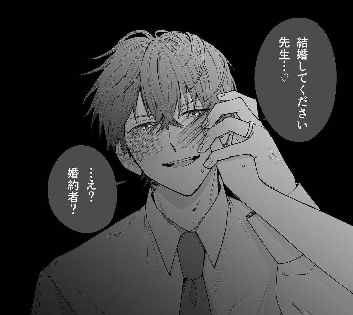 goi_cd's tweet photo. 結婚…？💍(1/2) https://t.co/5EOL1n78J7