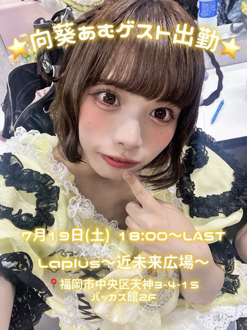Laplus〜近未来広場〜