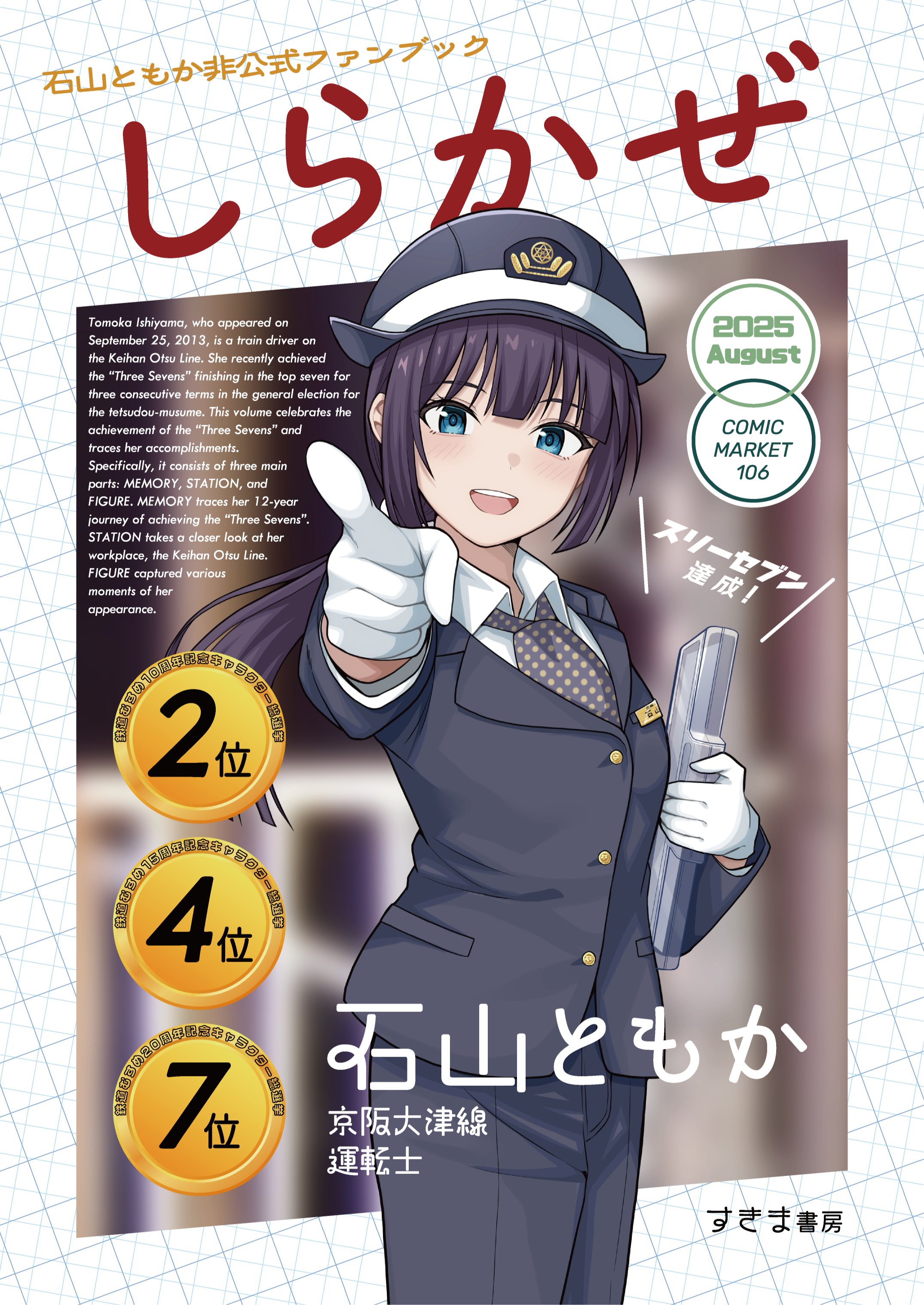 偏愛家様 リクエスト 10点 まとめ図録　絵画 画像3 / 45＞ショートカット偏愛家が描く女の子が尊い！想像力を