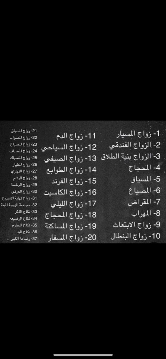 5rm4j's tweet photo. @b5JQ3WU19S0bKAi @Saif_Z_Iraq @EdyCohen يازواج تحب أزوج اختك من هل القائمة الطويلة 😉 https://t.co/bP3mR3N3AK