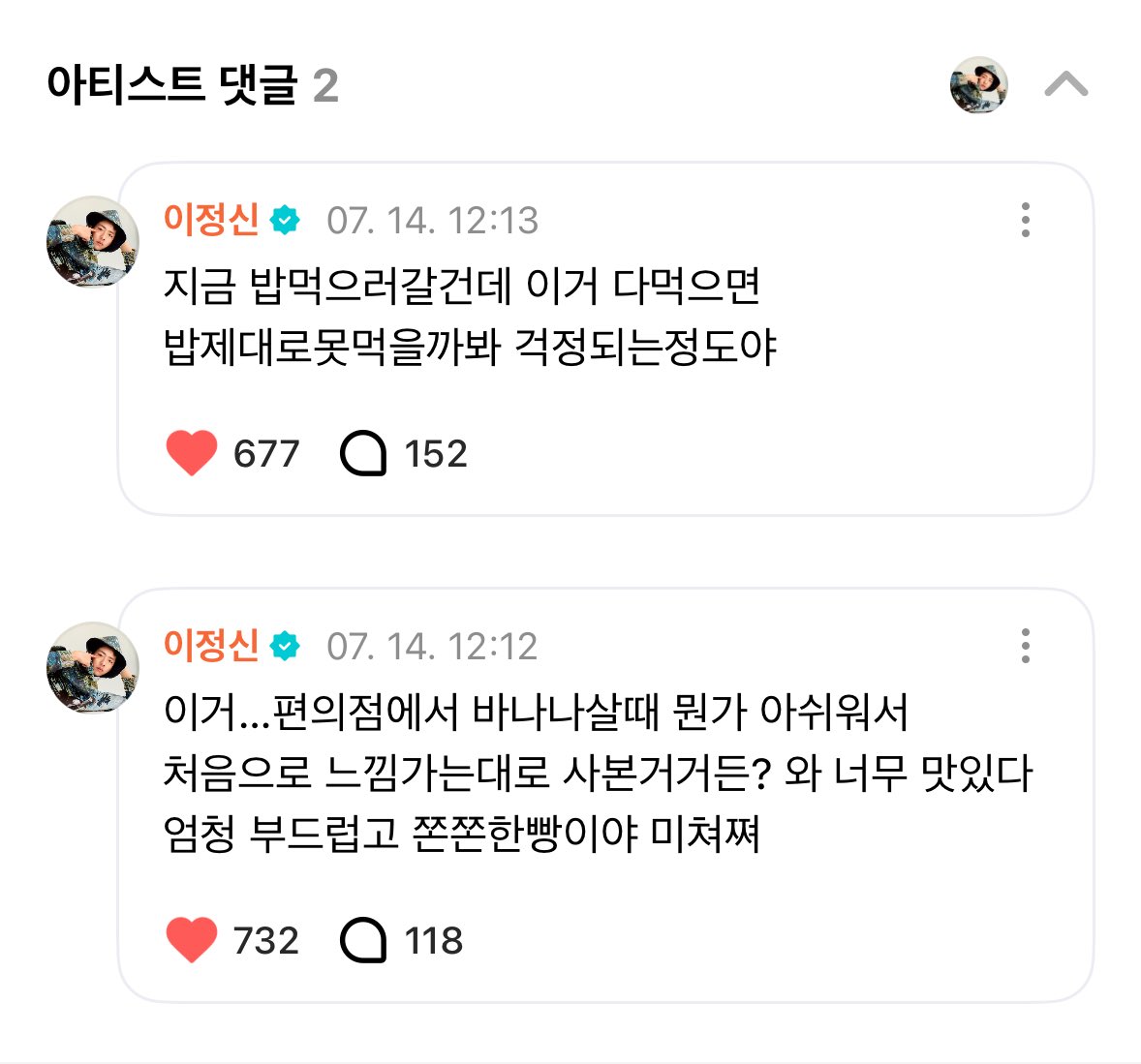 jungshincharim's tweet image. 이거…편의점에서 바나나살때 뭔가 아쉬워서 처음으로 느낌가는대로 사본거거든? 와 너무 맛있다 엄청 부드럽고 쫀쫀한빵이야 미쳐쪄