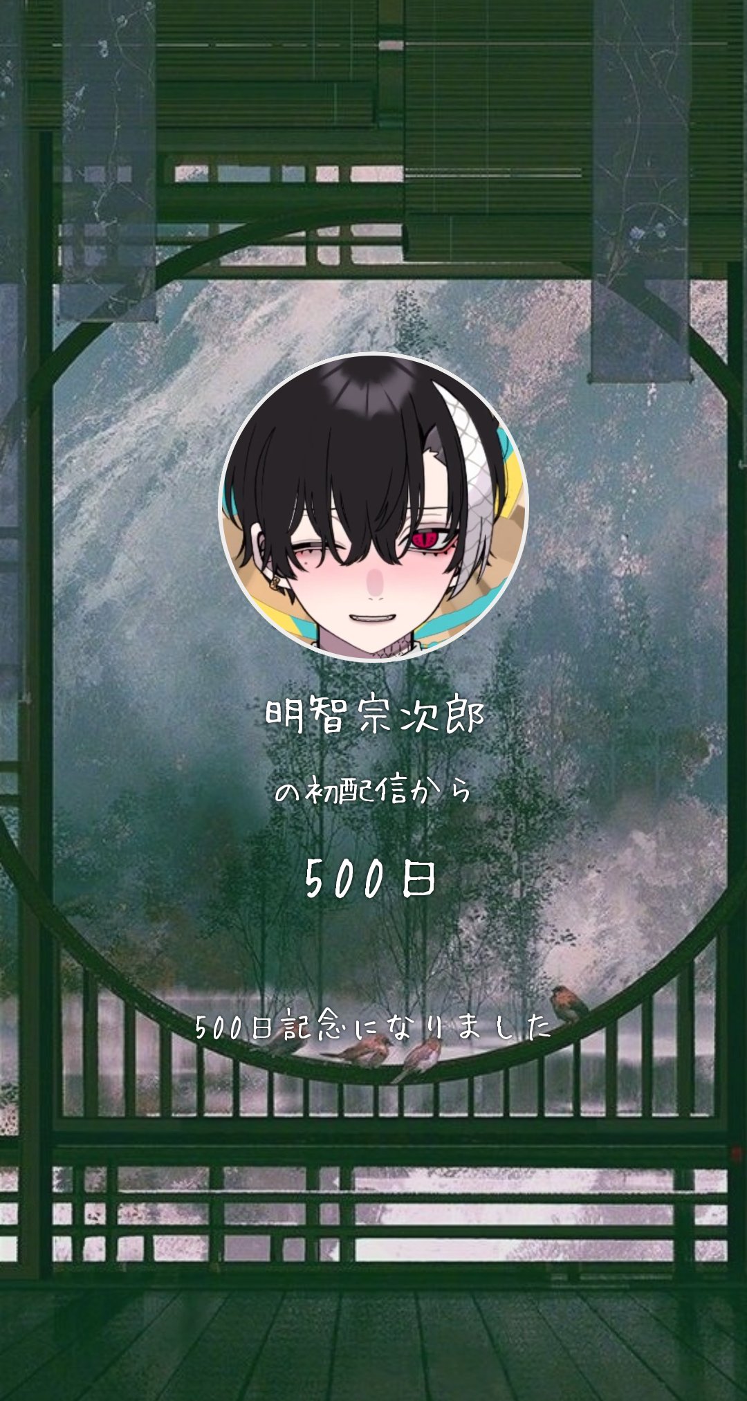 あけごろう様 明智吾郎 (あけちごろう)とは【ピクシブ百科事典】