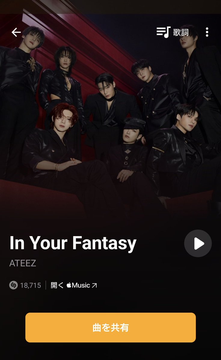 ATEEZ ホンジュン ATINYZONE IN YOUR FANTASY ATEEZ - In Your Fantasy (Lyrics) - YouTube