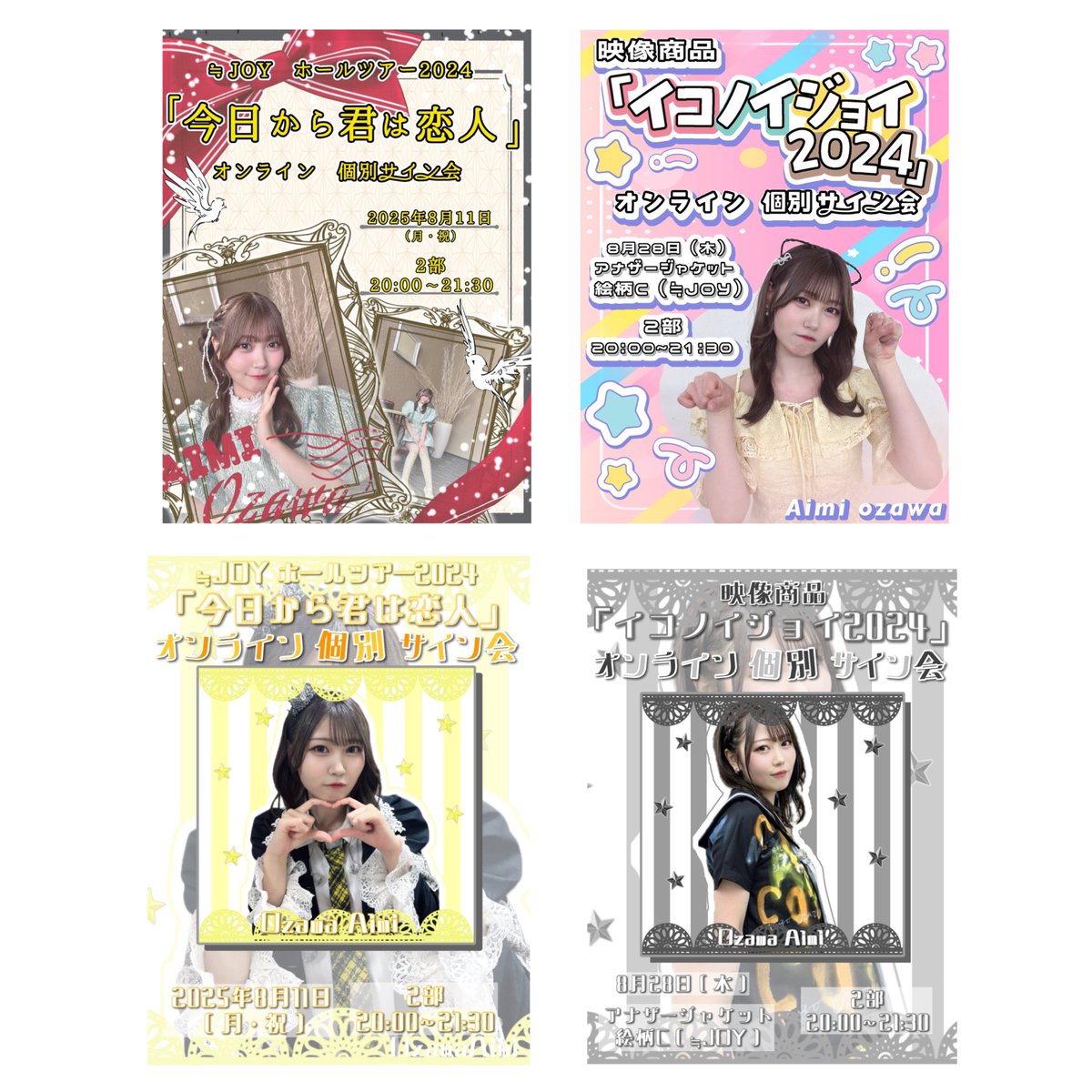 ニアジョイ 小澤愛実 生写真 3周年 直筆 ノーマル コンプ セット 小澤