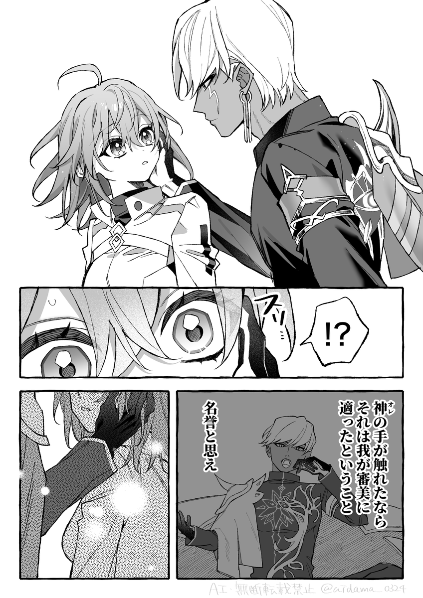 【インぐだ♀】

極上のつまみ 