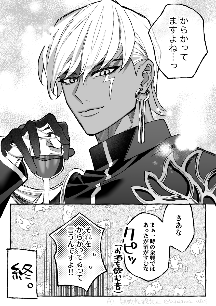【インぐだ♀】

極上のつまみ 