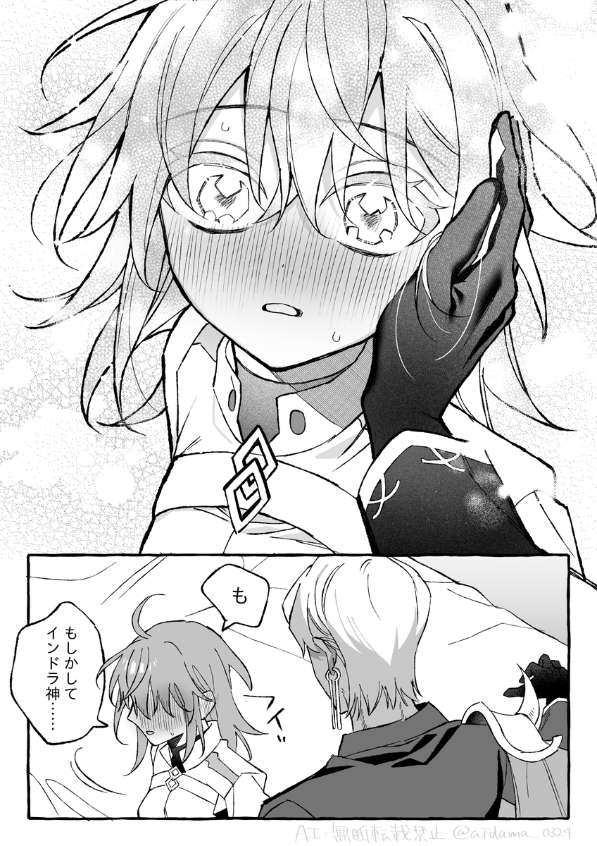 【インぐだ♀】

極上のつまみ 