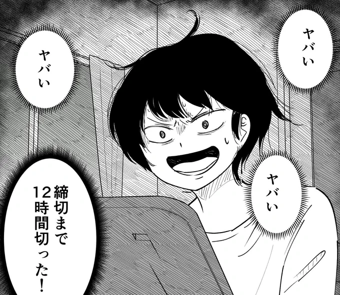 https://t.co/8GNM81MUTV

そんなわけで本当に漫画家が主人公のマンガ描き始めました
現在はFANBOXで会員限定での先行公開となります 