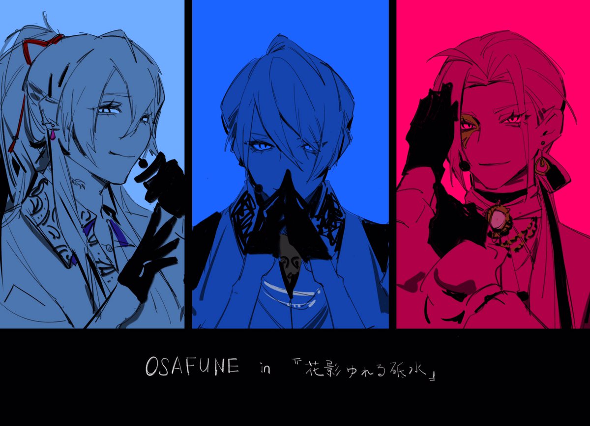 #花影ゆれる砥水