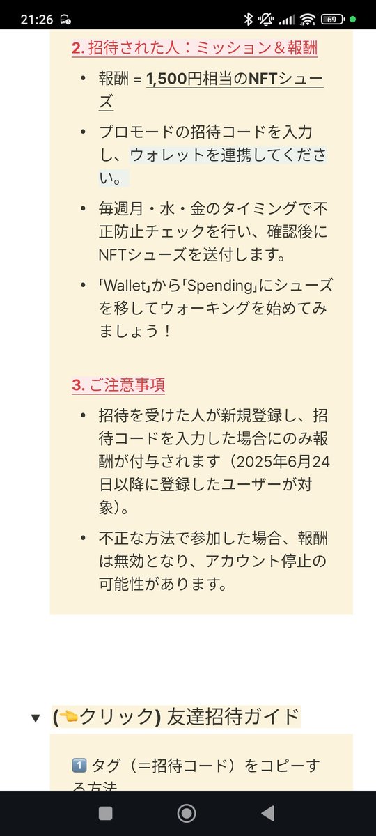 Runa_1kabu's tweet photo. 友達招待イベント始まってます(*´ω｀*)！！
運営さん、大盤振る舞い(*´﹃｀*)

7/23までのチャンスだよ(●´ω｀●)！！
招待コード：67869472

#BCG
#MoveToEarn
#SuperWalk
#CreativeSuperWalk https://t.co/ahcYa5VTvy