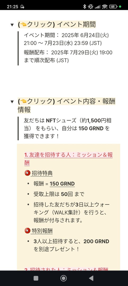 Runa_1kabu's tweet photo. 友達招待イベント始まってます(*´ω｀*)！！
運営さん、大盤振る舞い(*´﹃｀*)

7/23までのチャンスだよ(●´ω｀●)！！
招待コード：67869472

#BCG
#MoveToEarn
#SuperWalk
#CreativeSuperWalk https://t.co/ahcYa5VTvy