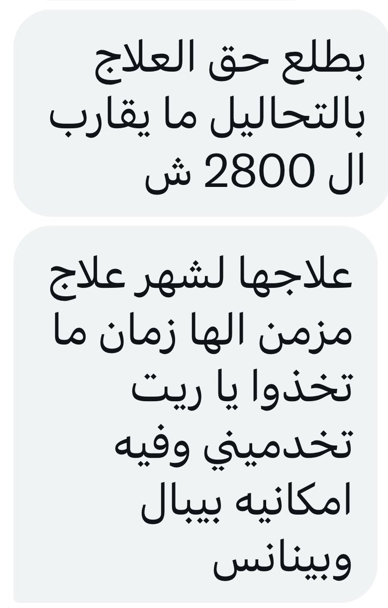 TF7_AAWLA's tweet image. A Gazan can’t afford treatment for his mother and her medical exams. She has high blood pressure, diabetes, heart fat, an amputated leg and needs eye drops. For all this he needs $1,080 MONTHLY for this. PayPal and USDT are available. DM to donate. Give whatever at this point.