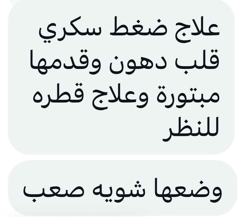 TF7_AAWLA's tweet image. A Gazan can’t afford treatment for his mother and her medical exams. She has high blood pressure, diabetes, heart fat, an amputated leg and needs eye drops. For all this he needs $1,080 MONTHLY for this. PayPal and USDT are available. DM to donate. Give whatever at this point.