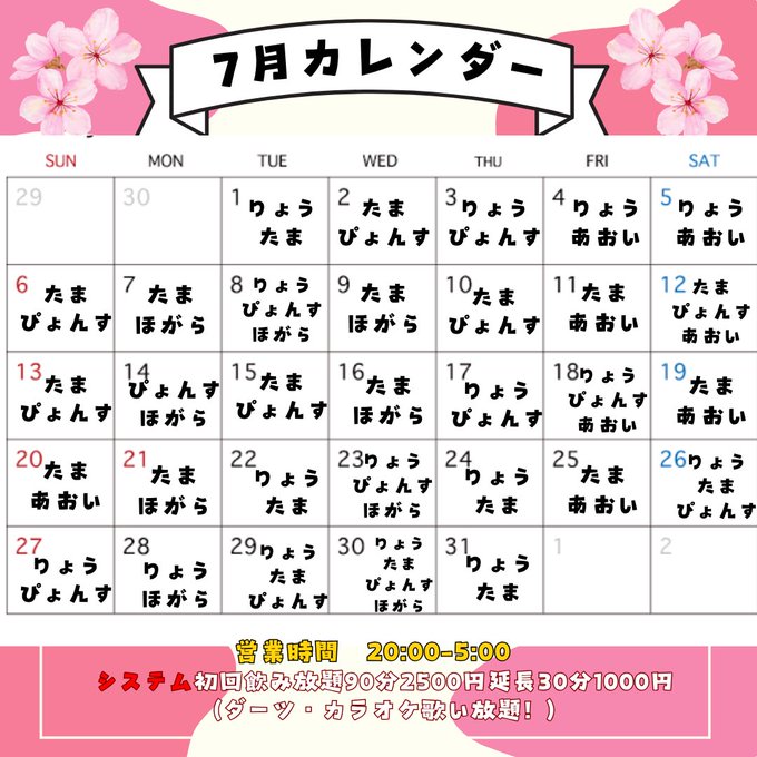 高円寺チャイナコンカフェ