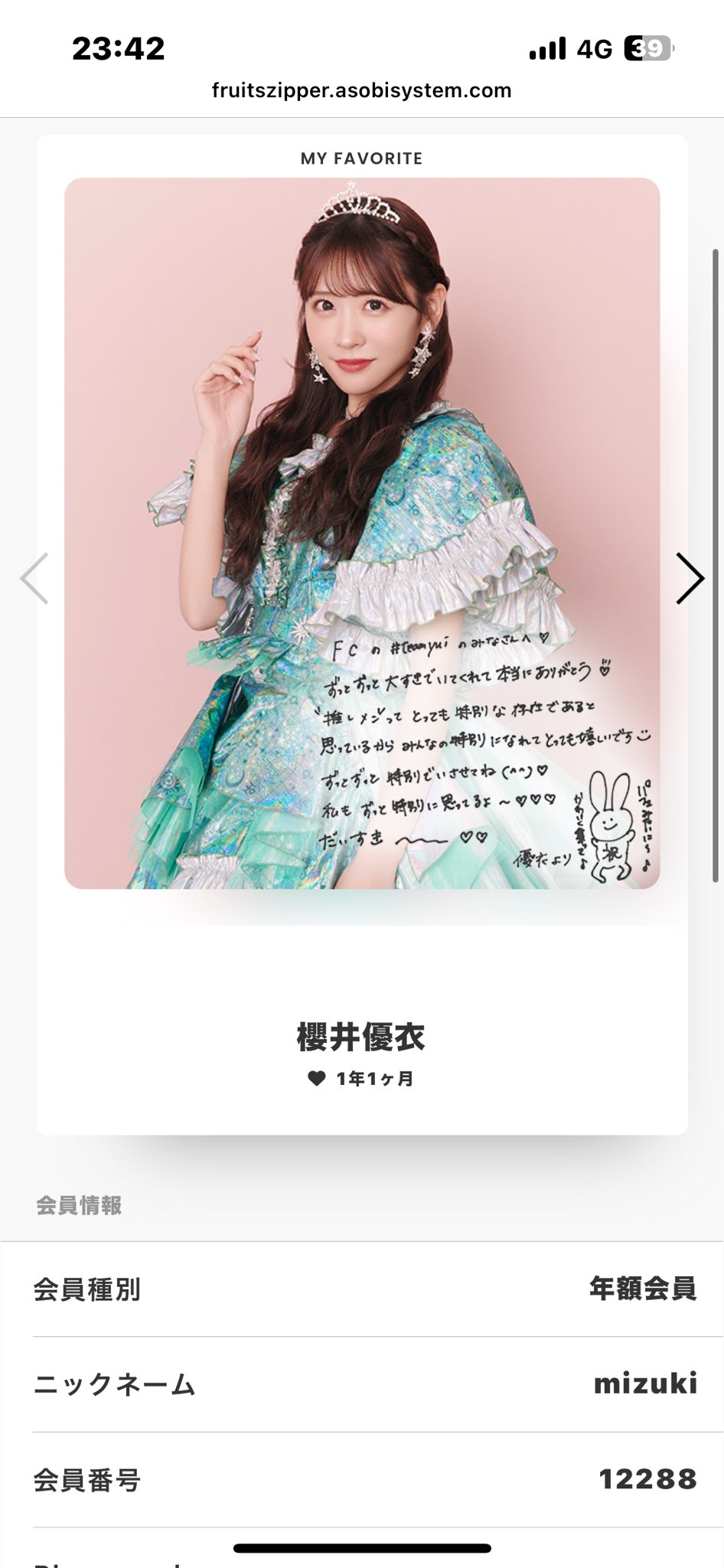 ゆーばるちゃん♡金額変更しました♡ 海月💚ྀི🏹 on X: 
