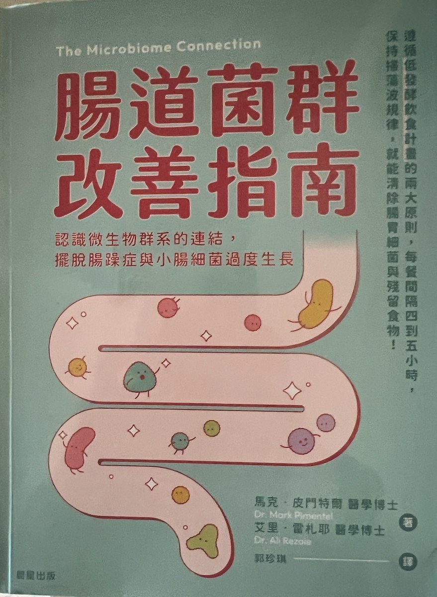 Thrilled to share that The Microbiome Connection has been translated into Chinese: 《腸道菌群改善指南》.

Grateful to my co-author <a href="/MarkPimentelMD/">Mark Pimentel MD</a> and to the international readers and publishers helping bring evidence-based gut health to a broader audience.
