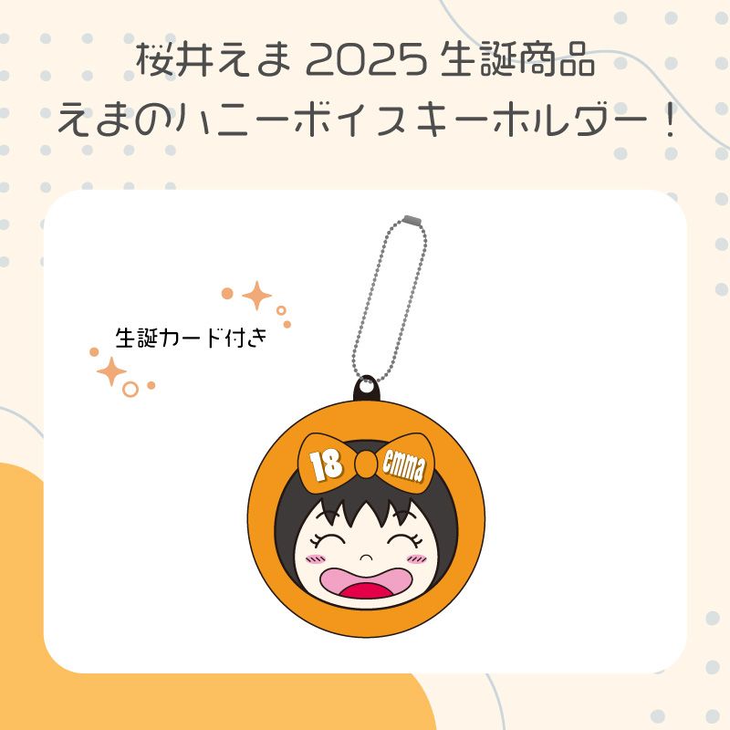私立恵比寿中学 桜井えま グッズセット Amazon.co.jp: 私立恵比寿中学 桜井えま サイン入りチェキ