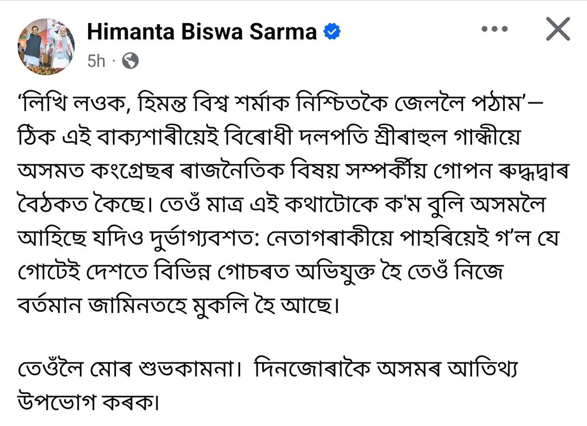 SURJYA DEKA (সূৰ্য্য ডেকা) tweet media
