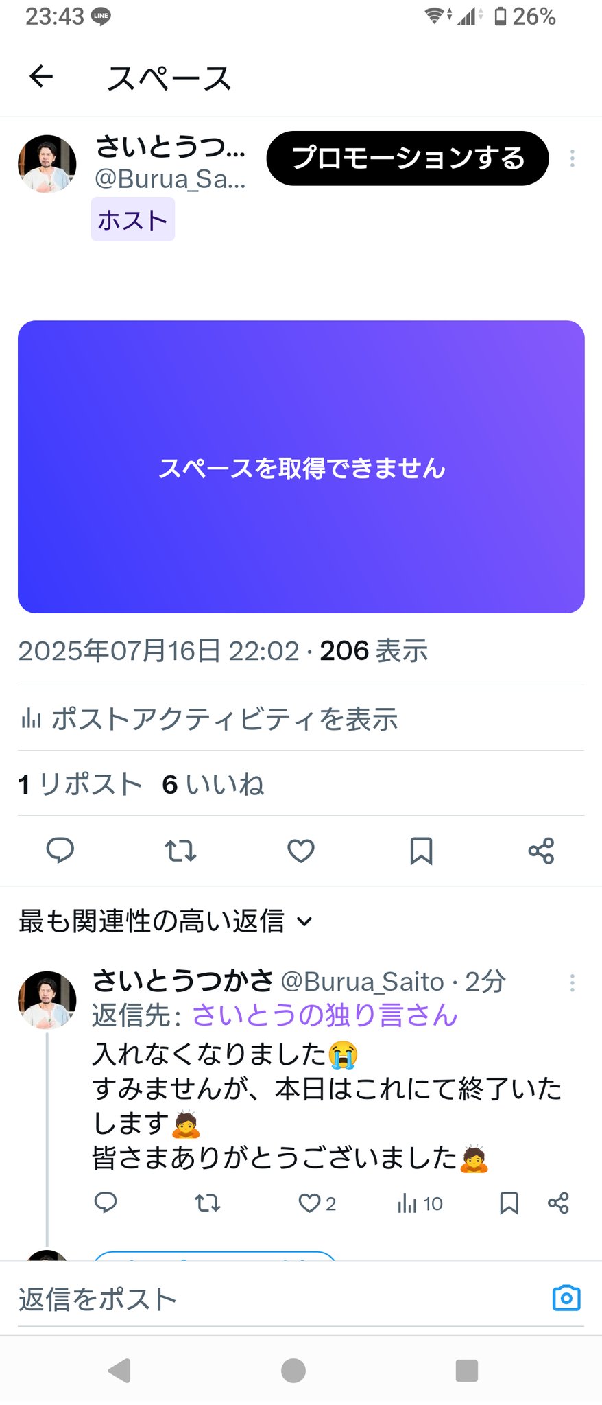 さいとうつかさ on X: 
