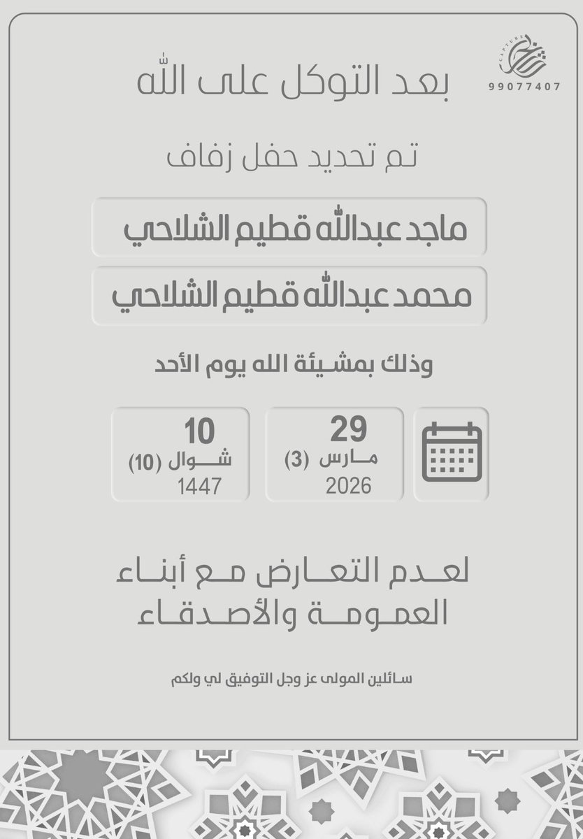 محمد عبدالله الشلاحي tweet media