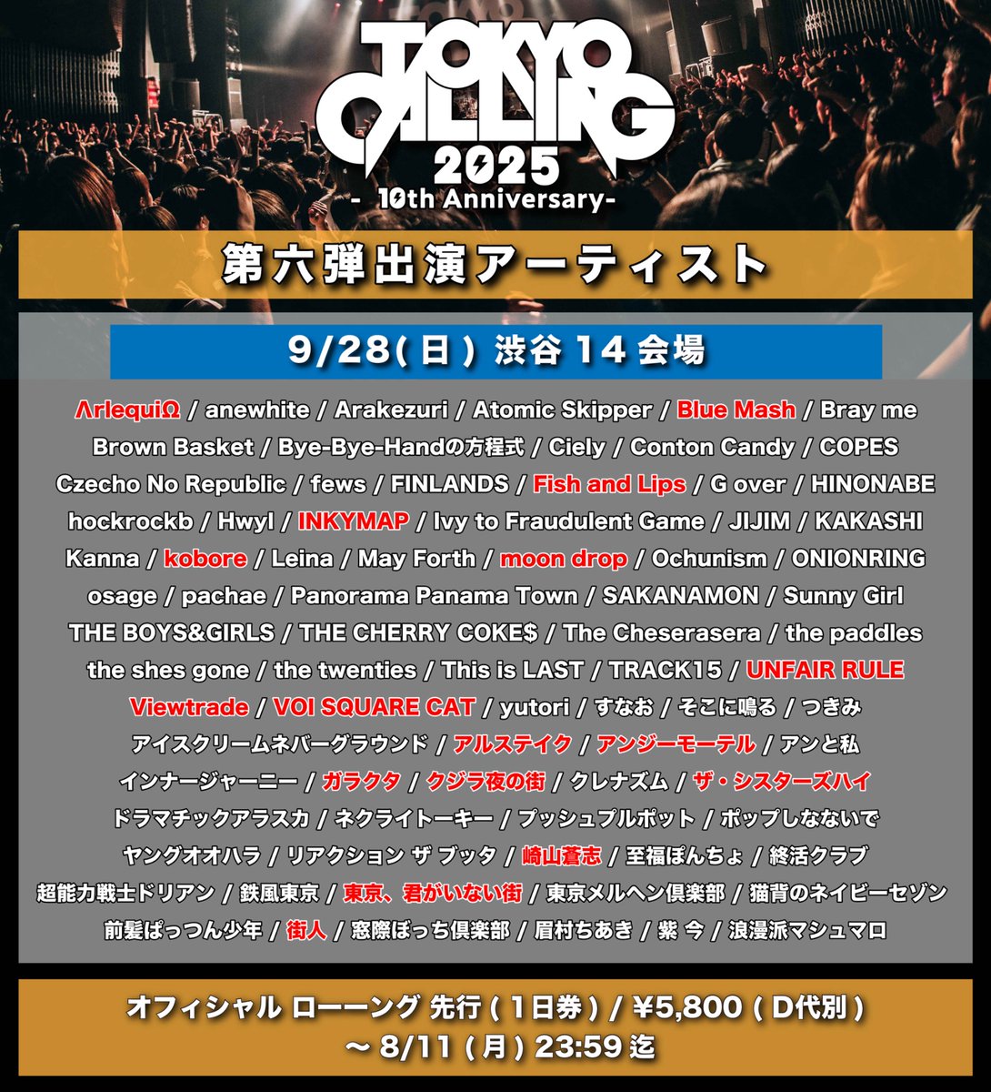 VSC_official's tweet image. 【🎉NEW LIVE解禁🎉】

TOKYO CALLING 2025
　　 -10th Anniversary-に出演決定！！！

2025.9.28（日）📍 渋谷14会場

🎟️1日券¥5800(D代別)

チケットはこちらから⬇︎
w.pia.jp/t/tokyo-callin…
※受付期間 〜8/11(月)23:59

#VOISQUARECAT #TOKYOCALLING