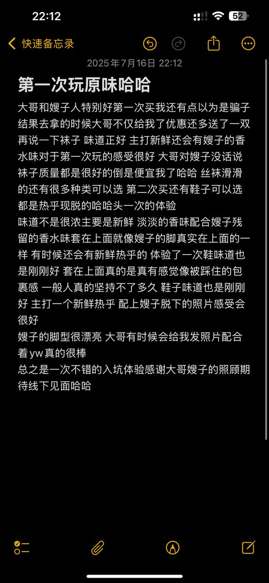 来自 i 人粉丝，原味继续出